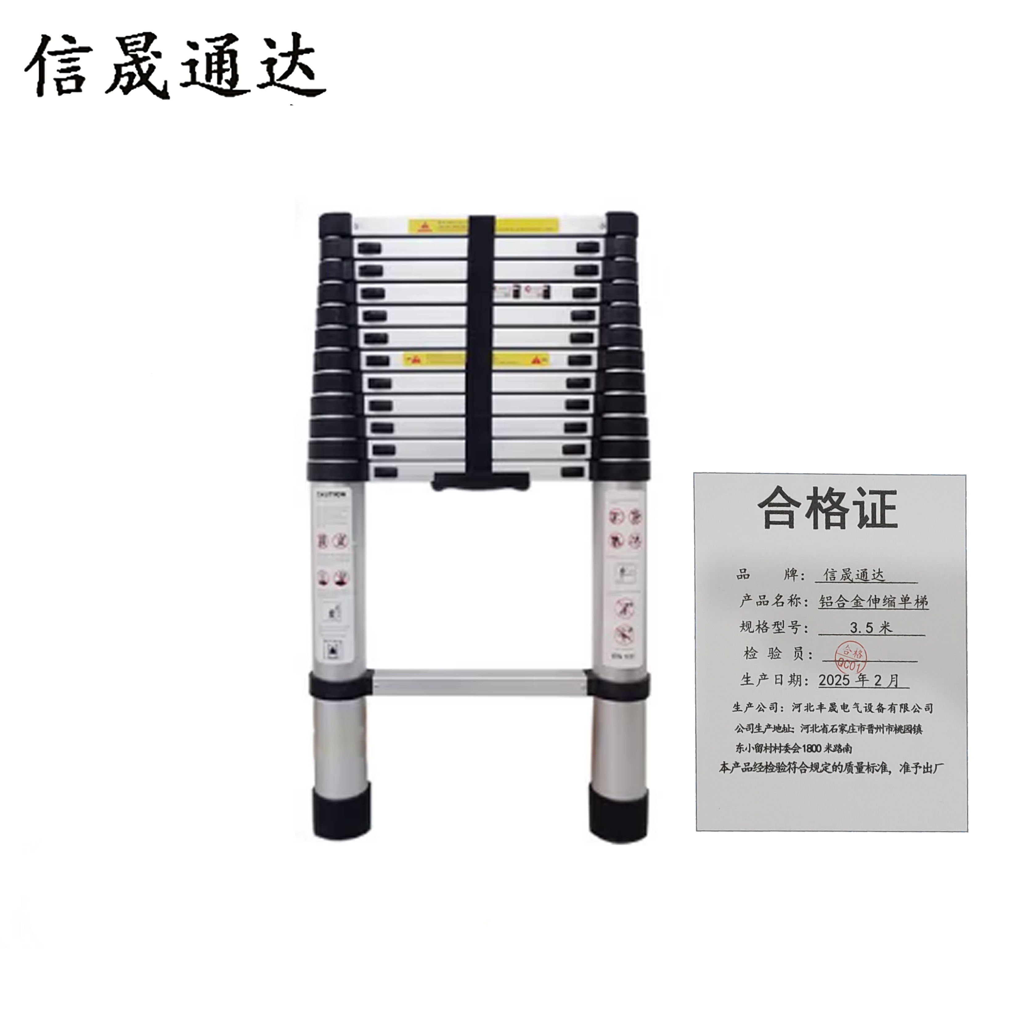 信晟通达 铝合金伸缩单梯 3.5米 个高清大图