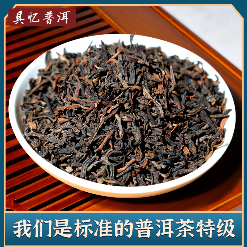 具忆特级普洱熟茶散茶一口料350g罐装勐海茶区陈香足滋味浓送礼
