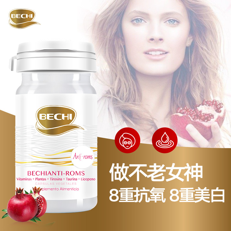 BECHI 石榴籽胶囊 维生素E焕白 抗自由基 30粒/瓶