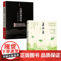 【2册】等春来（中国乡村行走记录）+从篱笆到围墙：一个村庄“被现代化”的背影 书籍