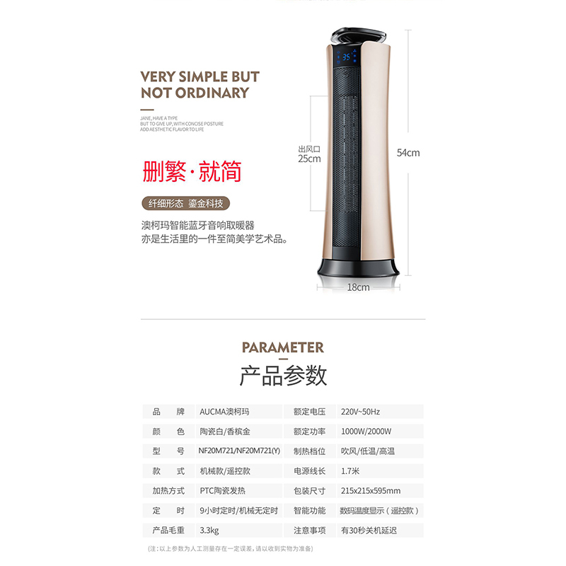 澳柯玛(AUCMA)立式暖风机家用卧室客厅办公室日用可摇头触屏遥控取暖器NF20M721(Y)