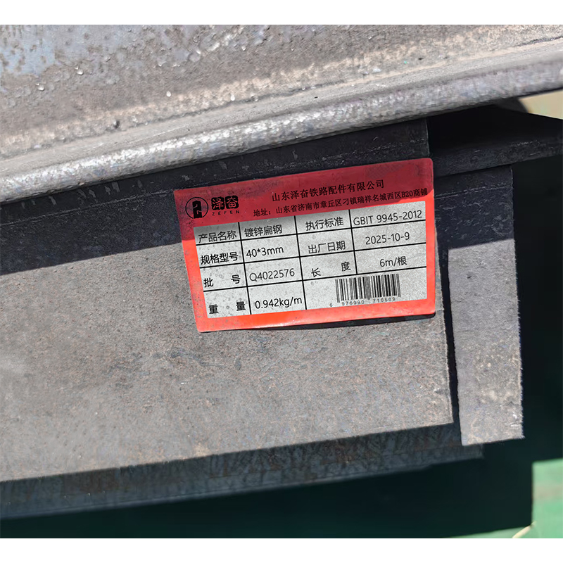 泽奋 镀锌扁钢 40*3mm 米高清大图