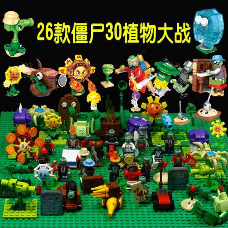 2020热卖植物大战僵尸2乐蒸汽时代高拼装积木花园战争8小人仔男孩 B款僵尸机甲大战植物高清大图