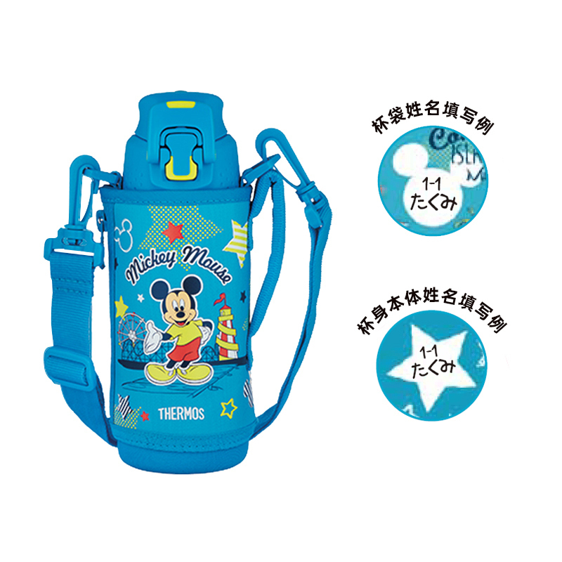 保温用品THERMOS 膳魔师 儿童保冷杯 米奇款 FFZ-502FDS-BLL 500毫升 保冷专用