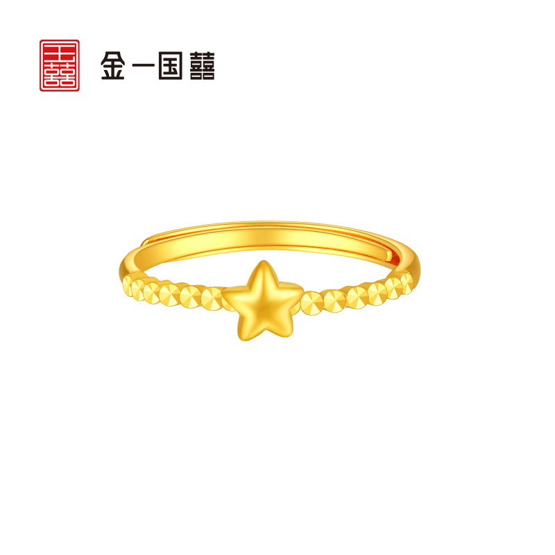 金一国囍足金精品小星星女款戒黄金戒指送女友浪漫礼物(计价) ABA017