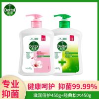 滴露抑菌洗手液家用儿童滋润倍护+经典松木450+450g优惠组合装