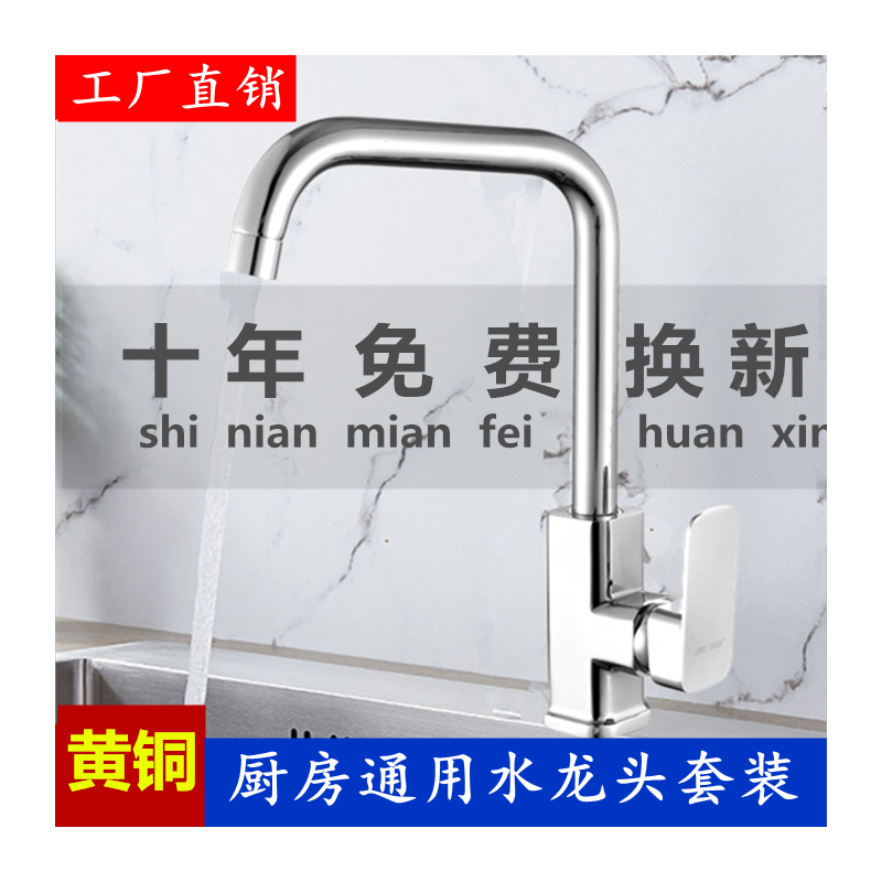 厨房冷热水龙头开关全铜洗菜盆面盆不锈钢水槽洗碗盆家用可旋转