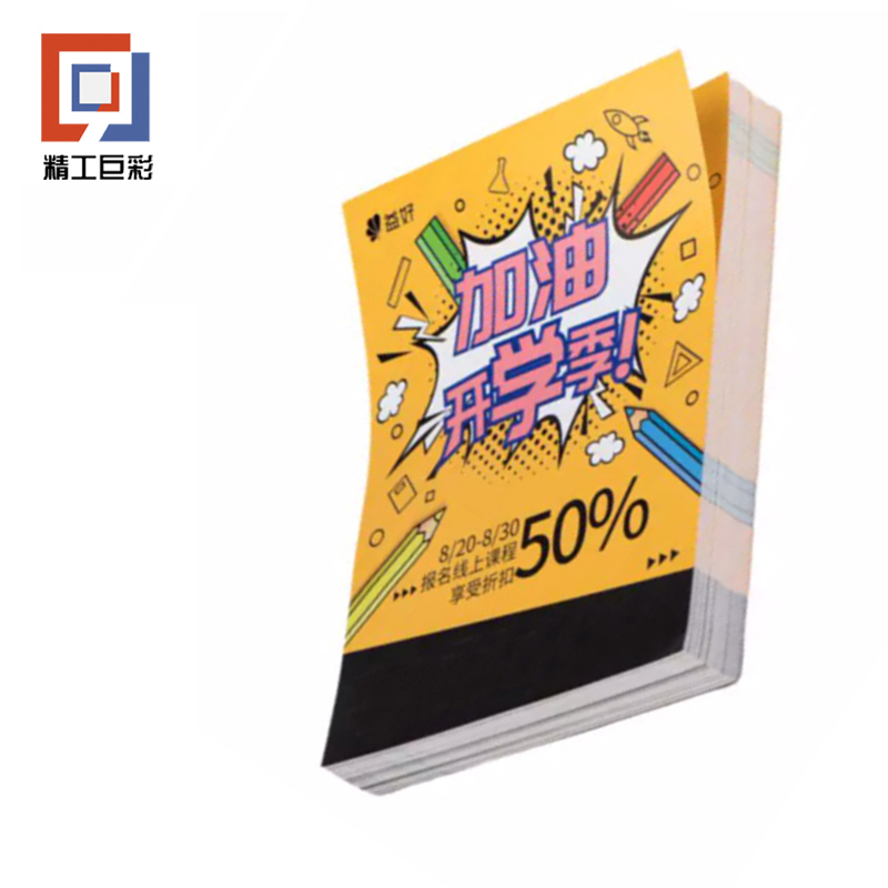 精工巨彩 彩页 A4高清大图