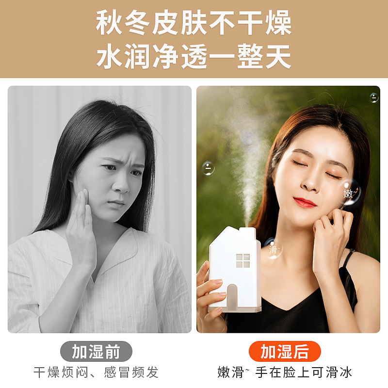 小屋加湿器静音卧室家用办公室桌面空气净化usb香薰机小型可|[350ML容量]白色-插电款-三种光色-赠充电线+樱花精油