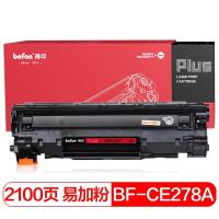 得印PLUS CE278A 打印量2100页硒鼓 1只/支 (计价单位:支)黑色(LY) 货期5-10天