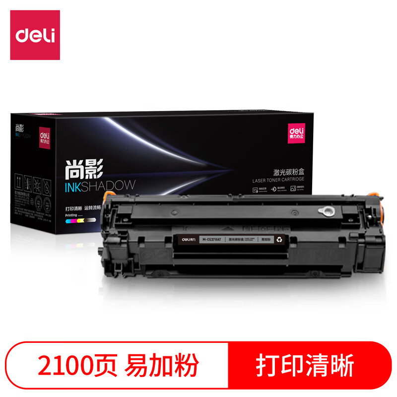 得力(deli)尚影硒鼓 M-CE278AT 打印量2100页含芯片黑色 适用 HP Laserjet P1560