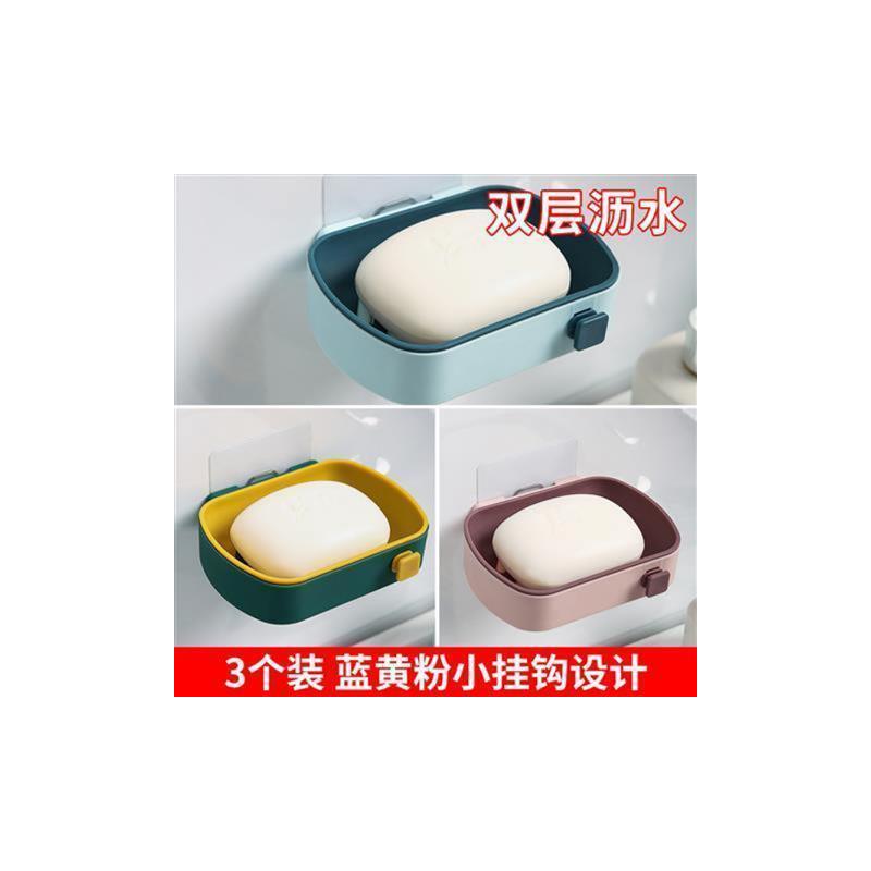 免打孔创意肥皂盒网红挂钩吸盘壁挂式家用浴室香皂盒双层沥水|3个（蓝+黄+粉）升级带挂钩