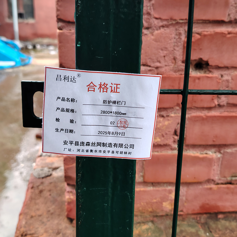 昌利达 防护栅栏门 2800*1800mm 个高清大图