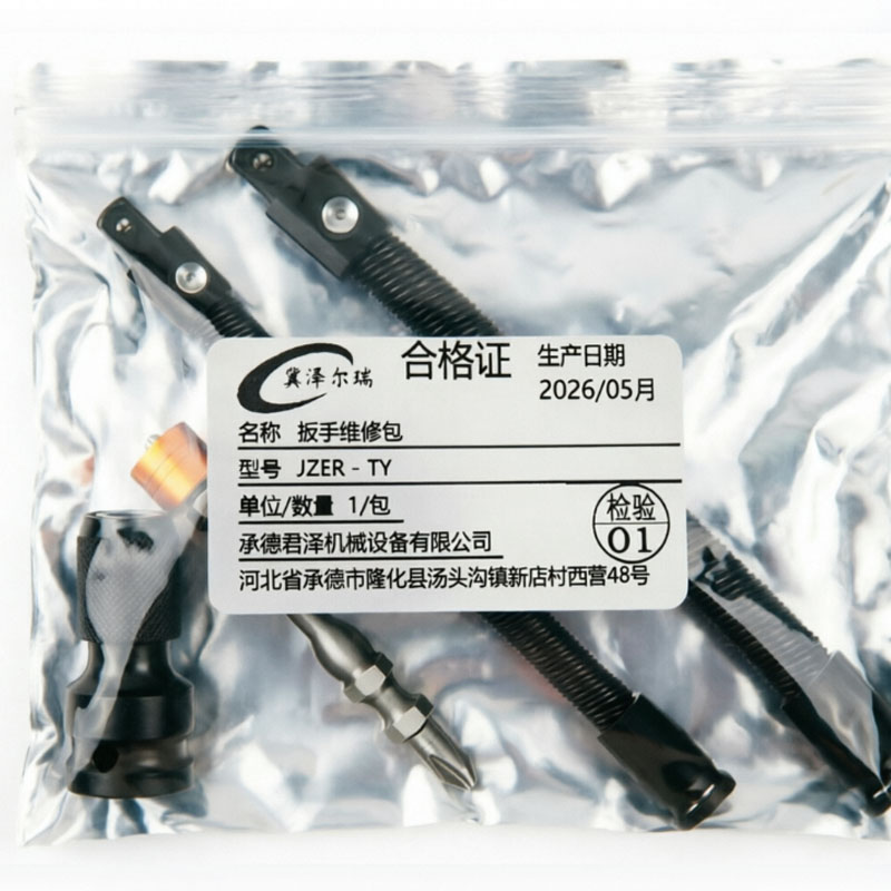 冀泽尔瑞 扳手维修包 JZER - TY 包高清大图