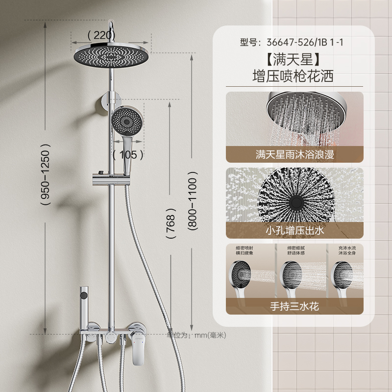 九牧（JOMOO）淋浴花洒全套装四出水喷枪淋雨器家用洗澡沐浴除垢卫浴花洒36647 【银色】花洒36647