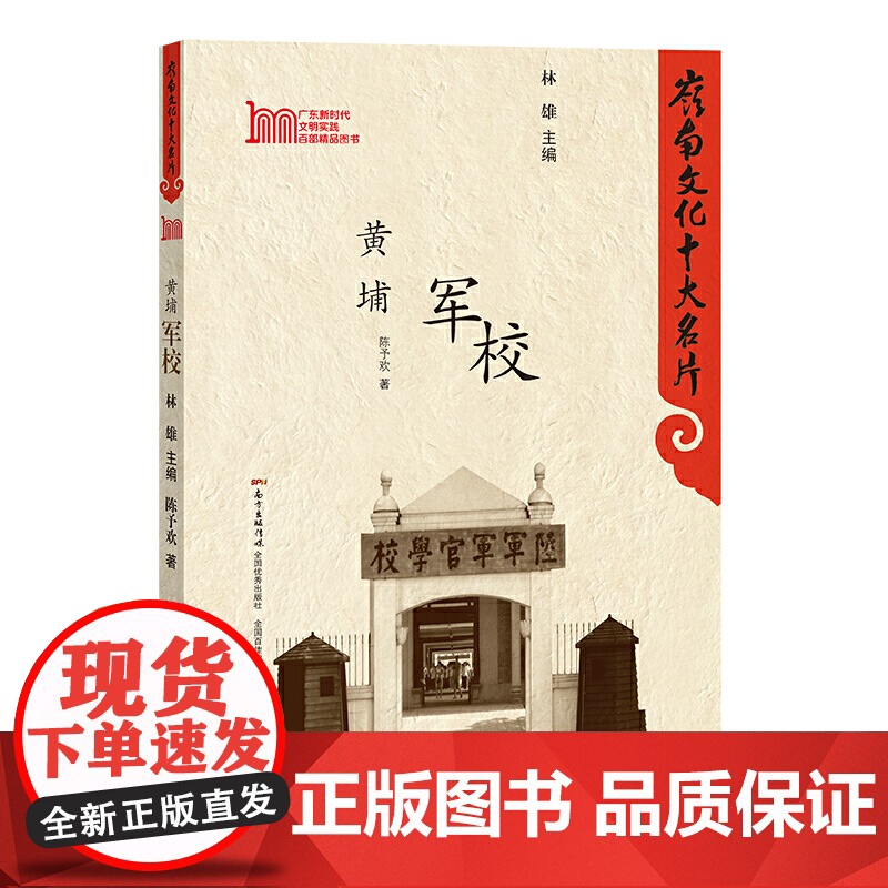 岭南文化十大名片:广交会