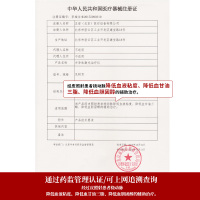 脉搏波(MaiBoBo)半导体激光治疗仪SAS-XNIB