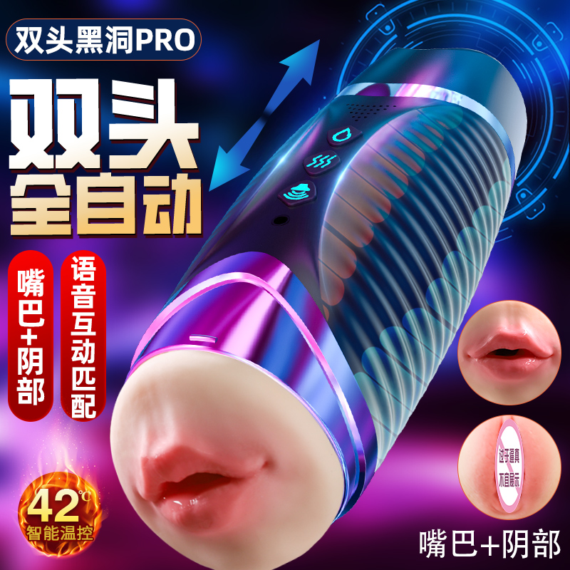 飞机杯男用电动全自动伸缩男士自慰神器脱敏训练处女可插入趴着玩