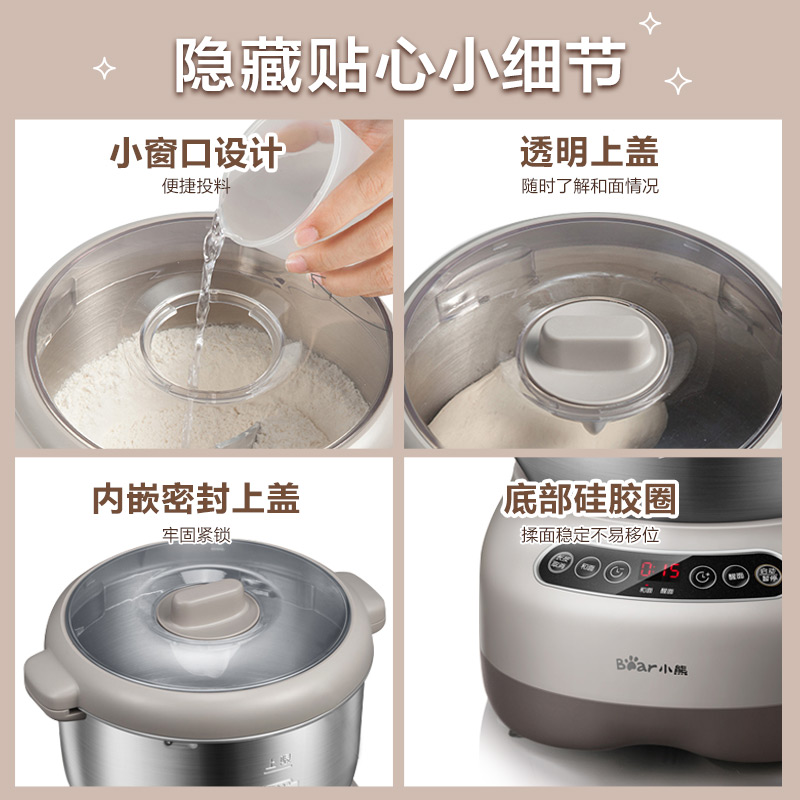 小熊(Bear)和面机 全自动家用商用揉面机 大容量活面机面粉搅拌打面机 厨师机 HMJ-A70C1 7L高清大图