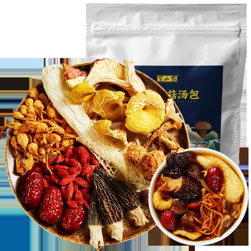 半山农 菌汤包 七彩菌菇汤包 云南特产煲汤材料 羊肚菌姬松茸竹荪蛹虫草花组合火锅底料