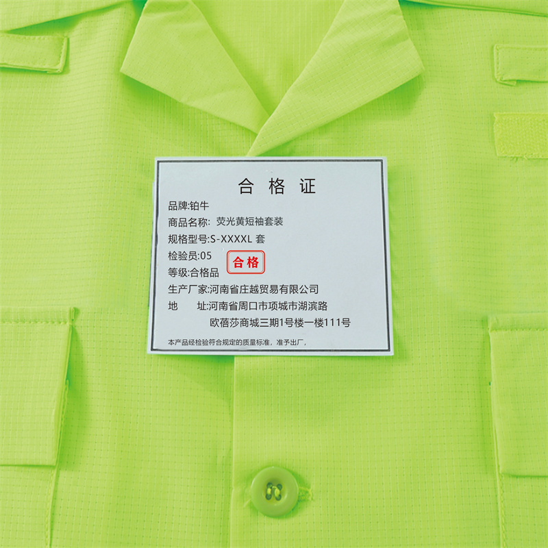 铂牛 荧光黄短袖套装 S-XXXXL 套高清大图