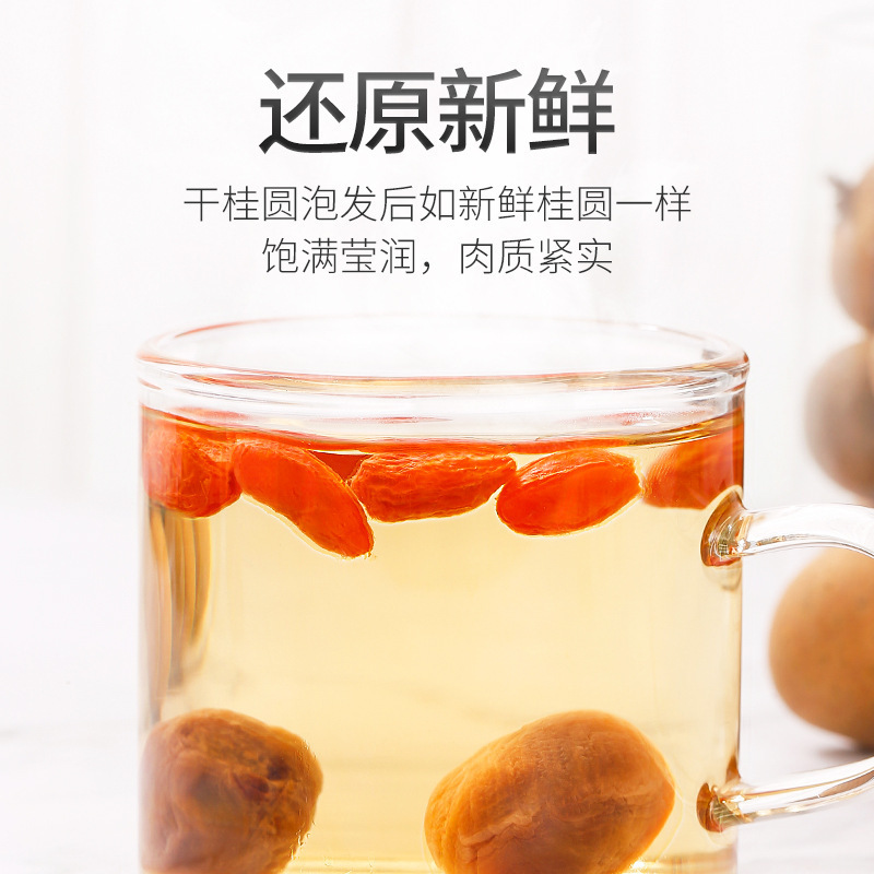 杞里香 桂圆肉210g袋装 灯笼肉 桂圆干 农家干货 福建莆田 农家龙眼肉干 特产干