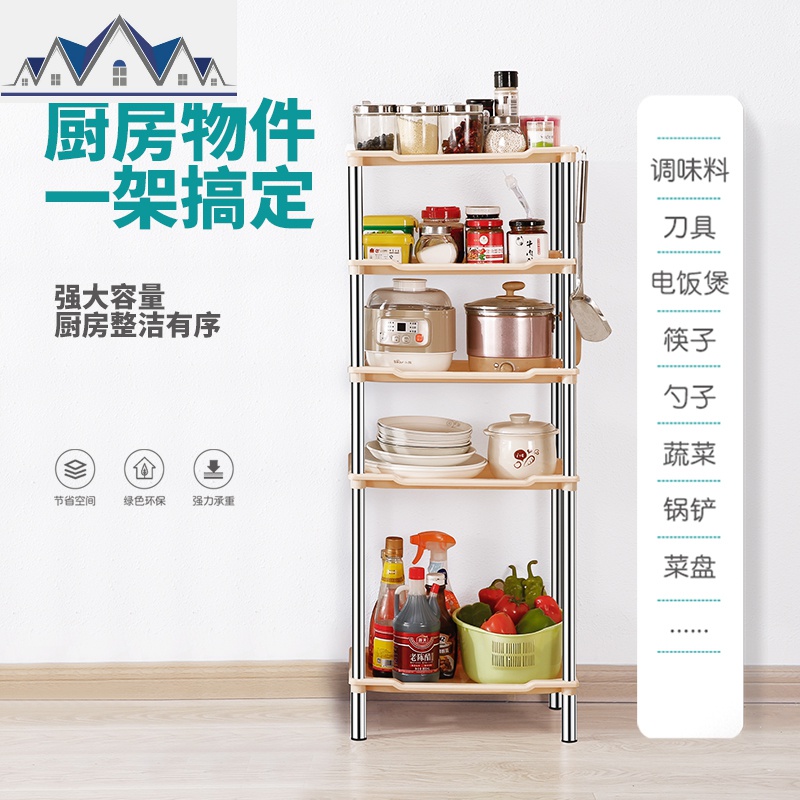 厨房置物架落地多层家用调味料锅具收纳架蔬菜篮子储物柜厨具收纳 三维工匠高清大图