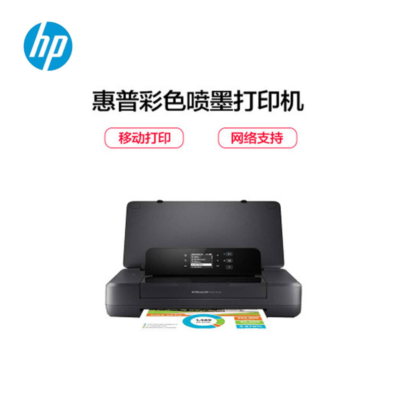 惠普(HP)officejet OJ200 A4喷墨打印机(移动充电便携打印/无线打印)高清大图