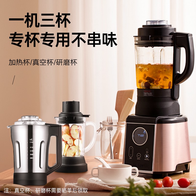 西屋(Westinghouse) WFB-HS0466破壁机多功能降噪真空料理机智能预约辅食机豆浆(玫瑰金)
