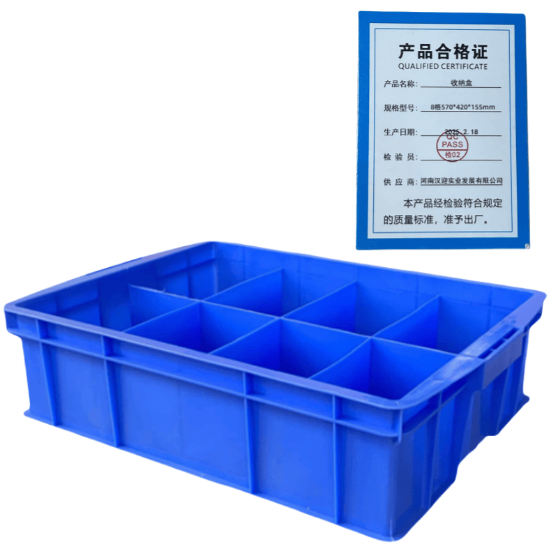 鑫木樽收纳盒8格570*420*155mm个高清大图