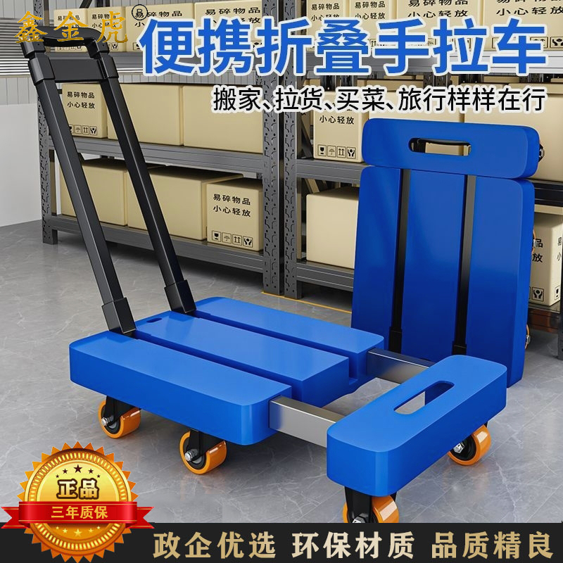 鑫金虎 伸缩小推车拉货搬运手推车家用折叠平板车 橙轮 颜色留言备注高清大图