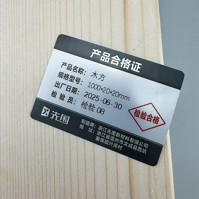 先围 木方 1000*20*20mm 根高清大图