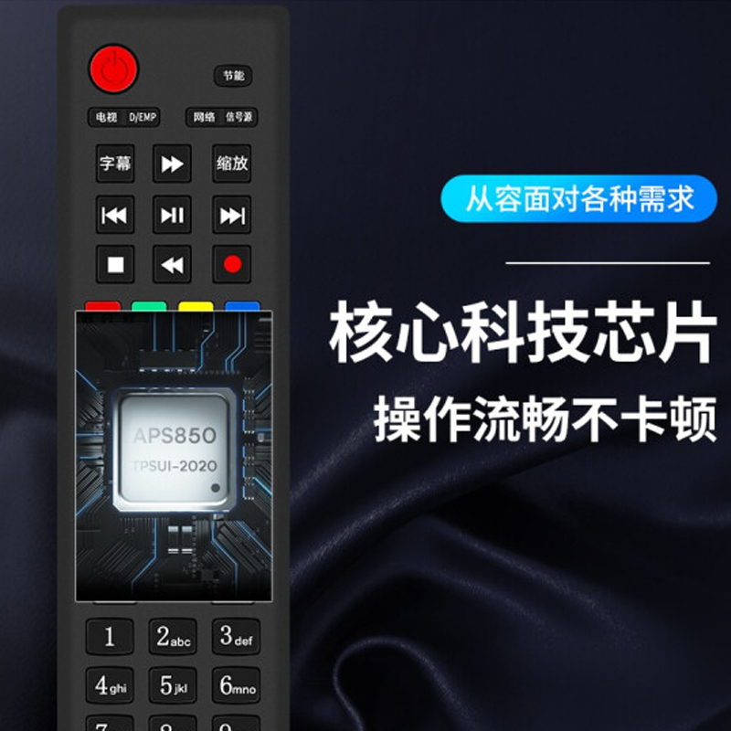 海信电视遥控器CN-22609HS