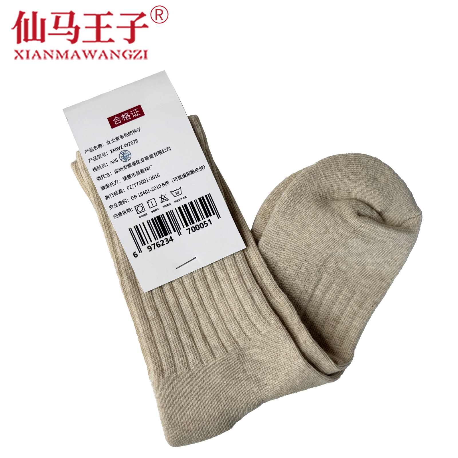 仙马王子 女士宽条色纺袜子 XMWZ-W2678 双高清大图