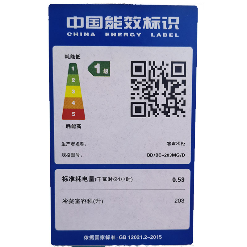 容声冷柜Ronshen 203立升钢化玻璃面板 高效减霜 BD/BC-203MG/D