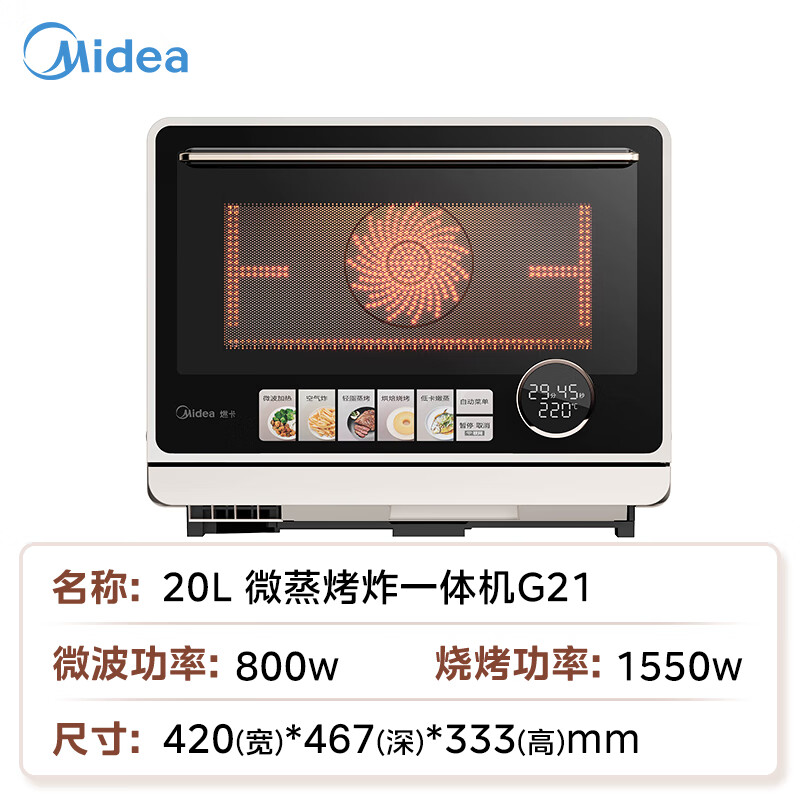 美的(Midea)寻味pro微蒸烤炸台式一体机家用台式平板变频微波炉空气炸蒸烤箱电烤箱不锈钢内胆G21