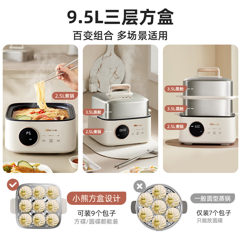 小熊电蒸锅电蒸笼小型早餐机双层大容量多功能可定时煮蛋器家用高清大图