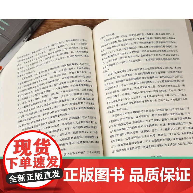 正版书籍 管建刚一线带班一线表扬学一线教师小学班主任班级管理用书工作方法和技巧小学课堂管理梦山书系高清大图