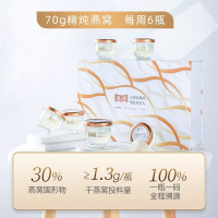 [送礼推荐]美人盏鲜炖燕窝礼盒70g*6瓶冰糖营养孕妇即食滋补品