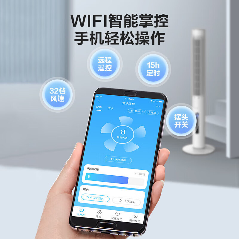 艾美特(AIRMATE)无叶风扇直流变频无叶塔扇智能APP智能遥控落地式家用无叶自然风柔广角摇头轻音电风扇FT-AD63