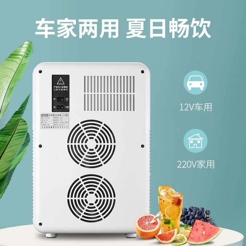 韩国现代车载小冰箱宿舍用小型迷你单人办公室冷藏箱放护肤品家用YK-8L
