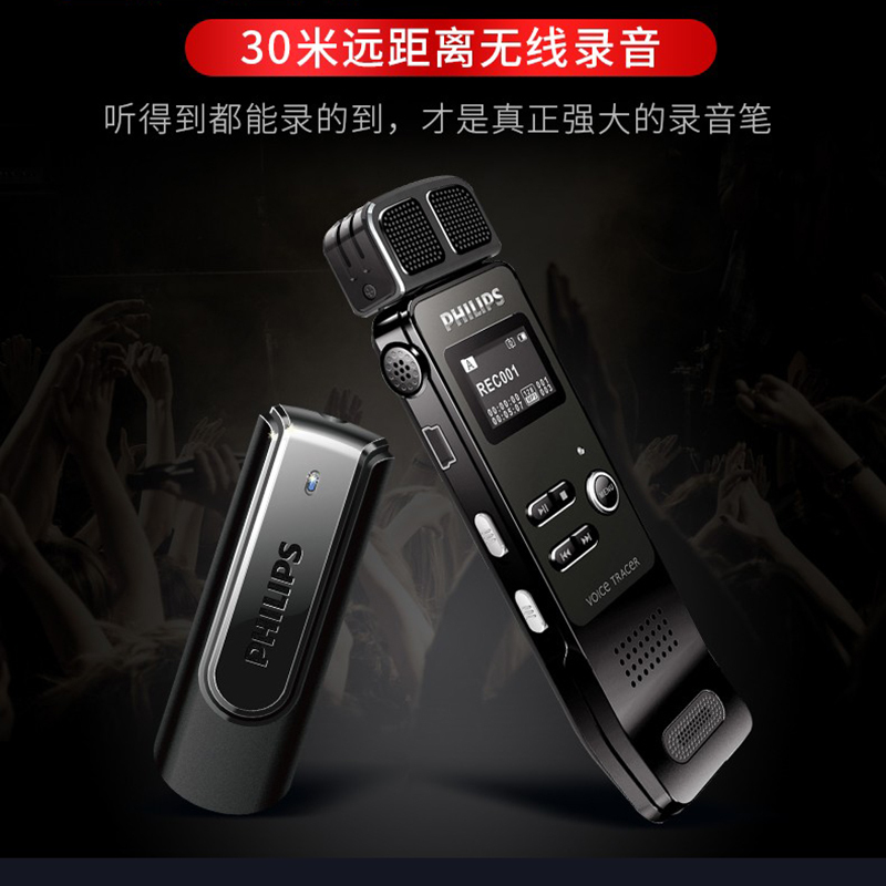 飞利浦VTR7100专业录音笔高清远距降噪会议转文字MP3播放智能声控微型随身小巧大容量便携式声控商务工作学生上课用会议