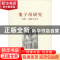 正版 鬼子母研究:经典、图像与历史 李翎著 上海书店出版社 97875