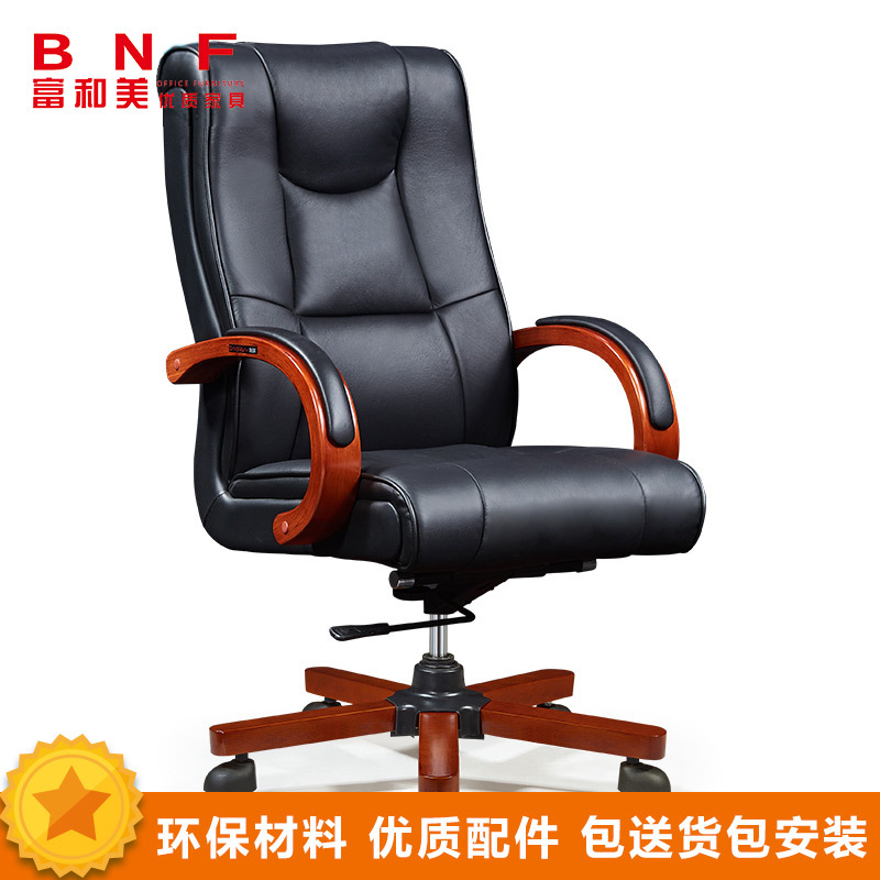 富和美(BNF)1012 办公家具办公椅皮椅子领导椅子老板椅大班椅实木黑色 黑色高清大图