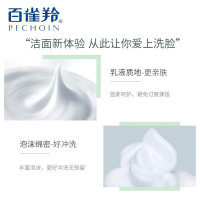 百雀羚洗面奶 肌初赋活氨基酸净颜洁面乳90g补水温和清洁控油保湿不紧绷