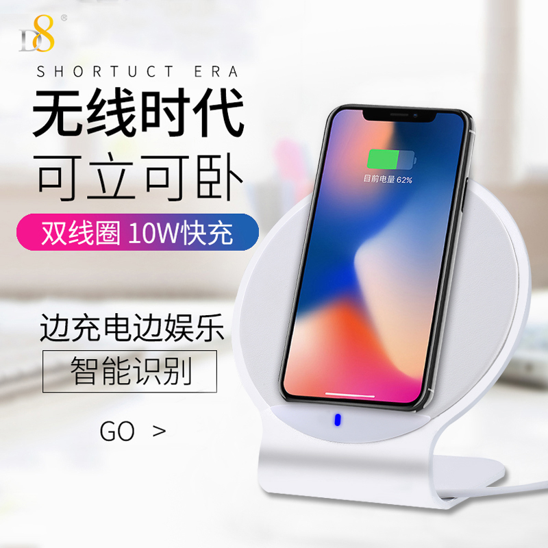 D8 皮革苹果X/8无线充电器双线圈快充充电底座支架支持iPhoneX/8/三星S9/8小米MIX2S K10 白色