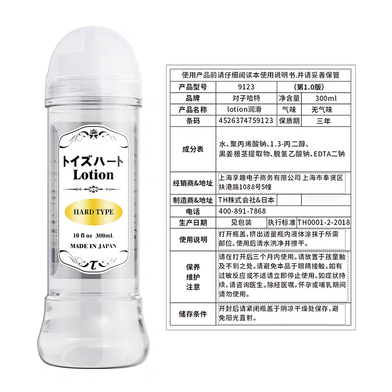 对子哈特(TOYSHEART)日本进口高浓度人体润滑液润滑油男用夫妻房事女用人体润滑剂私处阴gay免洗成人情趣用品