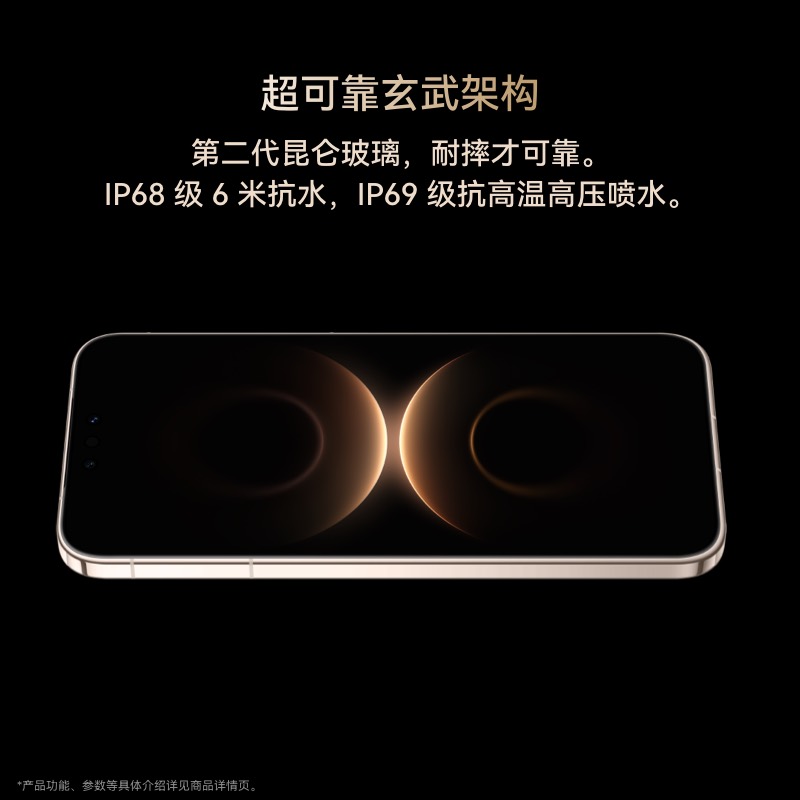 华为/HUAWEI Mate 80 Pro 新品智能手机 第二代红枫影像 鸿蒙AI 户外探索模式 12GB+256GB 晨曦金高清大图