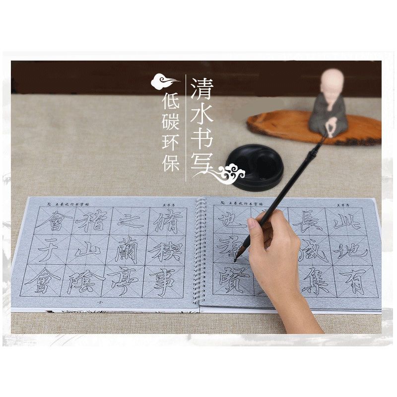 小学生套装成人颜真卿临摹水写本楷书毛笔字初学者书法帖水|[楷书]颜真卿(勤礼碑) 单本字帖(无赠品)