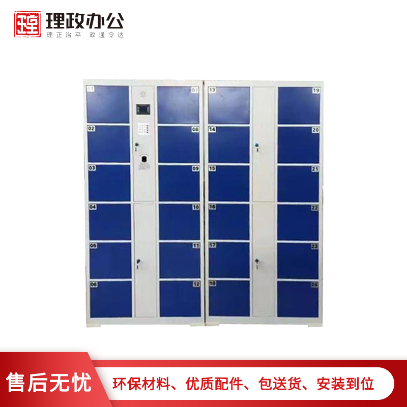 [理政]钢制文件柜 指纹保管柜 储物柜 保密柜 商场超市存物柜 包裹寄存柜高清大图